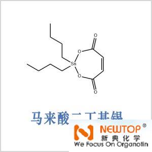馬來酸酯丁基錫